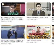 ‘혈세로 운영하는 법무부 국민기자단, 한동훈 개인 찬양’…법무부 “관여안해”