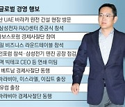 선임 사외이사 둔다… ‘이재용의 뉴삼성’ 경청·책임경영