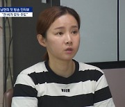 남현희 “아이 낳으면 파라다이스 물려준다고…전청조가 다 주도”