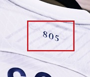 [공식발표] 'SON 등번호가 805번?' 토트넘이 손흥민 레전드 예우 톡톡히 했다... '이영표-클린스만 포함' 토트넘 레거시 번호 발표