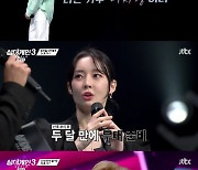 '싱어게인3' 슈가맨 조, '뜨거운 안녕'→'초콜릿 드라이브' 추억 선사 [TV온에어]