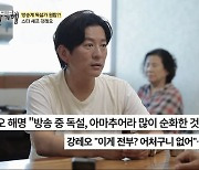 '독설가 셰프' 강레오, 고든램지 언급 "독설가.. 무서워"('백반기행')