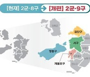 인천 검단·영종구 신설 '잰걸음'…2026년 7월 시행 목표