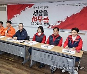 민주노총, 직선 4기 입후보자 기자회견