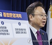 국민연금 개혁안 발표, '보험료율 인상'은 "불가피"