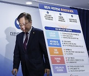 국민연금 개혁안 발표 마친 보건복지부 장관