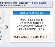 고난도 의료연구 프로젝트 내년 시작…정부 "보건난제 R&D 강화"