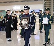 고 레옹 보스케 벨기에 6·25참전용사 유해봉환식