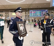 벨기에 6·25참전용사 고 레옹 보스케 씨 유해봉환식