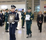 고 레옹 보스케 씨 유해봉환식