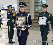 고 레옹 보스케 씨 유해봉환식