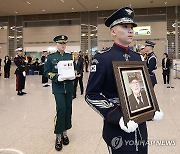 '여기서부터 대한민국이 모시겠습니다'