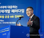 2023 글로벌 공공 HR 컨퍼런스