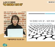 경기도노인종합상담센터, 노인의 심리·사회적 인식개선 공개강좌 성료