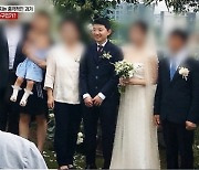 "전청조, 여자와 결혼했다"...남현희 "이미 남자였다"