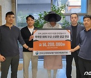 '전국 소방관들 뭉쳤다'…부산 목욕탕 폭발 화재 부상자들에게 치료비 지원