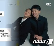 대박친 뉴욕 유학파 전청조 "I am 신뢰"…소아과 회장 "복지부, I am" 비꼬아