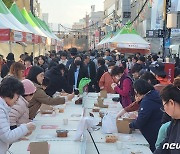 '만두의 재발견' 2023 원주 만두축제 시작