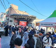 '만두의 재발견' 2023 원주 만두축제 시작