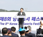 항공레저페스타 축사하는 원희룡 장관