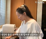 엄지원, 46세로 안 보이는 비결 "이 슈퍼푸드가 노화 억제해" ('엄Tube')