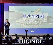 '노무현 전 대통령 의전행정관' 변성완, 내년 총선 출마 본격 '시동'