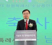 창원특례시, 소상공인들 간 화합·결속 다져 … “한마음 한뜻”