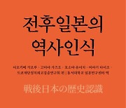 일본 눈으로 본 일본은… 가해자와 피해자와 敗者