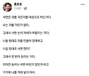 홍준표 "죄지은 놈이나…인요한 사면 논의 자체가 쪽팔려"