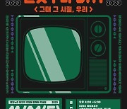 양평군, ‘제6회 별빛누리데이’ 개최