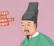 조선의 '코페르니쿠스'로 불린 홍대용