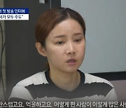 남현희 "전청조가 파라다이스 물려준다며, 아기 낳자고 했다"