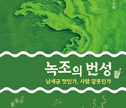 맑은 강과 호수 위한 다이어트·운동 처방