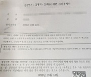 "출장 간다더니 음주운전?" 잘못 온 통지서에 파탄 위기