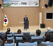 함안군 ‘고대‧교역‧도시 그리고 가야’ 주제 아라가야학술대회 개최