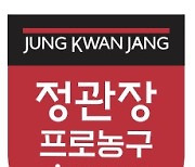 안양 정관장, 주전들 고른 활약…시즌 첫 승전고