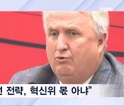 [정치톡톡] "중진 험지 출마는 일방적 발표" / "무슨 죄로 사면하나"