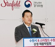 수원특례시, 스타필드 수원과 상생채용박람회 "넘치는 일자리 기대"