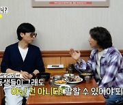 빅뱅 논란 속 대성 “아닌 건 아니다 말할 수 있어야 되는데…” [놀뭐]