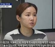 남현희, 전청조 논란 심경 “아이 낳으면 파라다이스 물려준다고, 악몽 같아”(뉴스A)