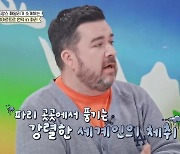 샘해밍턴, 파리 로망 깨졌다 “지린내 너무 많이 나”(선넘은패밀리)