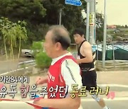 “시각장애인 러너에 울컥” 기안84 마라톤 완주 “내년 서브4 도전”(나혼산)[어제TV]