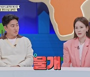 안정환 “선수시절 보양식? 물개, 한약처럼 즙내 먹었다”(선넘은패밀리)