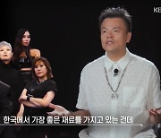 “박진영 미친거 아니야?” 인순이→이은미 걸그룹 퍼즐완성(골든걸스)[어제TV]