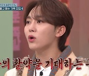 세븐틴 승관 “‘놀토’ 제작진 나한테 대놓고 기대, 부담 내려 놓고파” 솔직