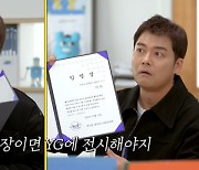 위너 이승훈, 이장 임명장 공개‥전현무 “YG 로비에 전시해”(부름부름)