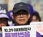 '특별법을 제정하라'