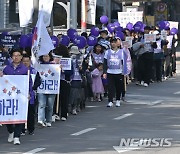 '특별법 제정하라' 걷기 행사