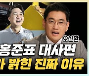 오신환 "인요한, 이준석·유승민 만남 이미 제안..시간 걸려"[한판승부]