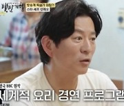 괜히 스타셰프 아니네..강레오, '380억원' 연매출 기록 식당 이력 '감탄' [어저께TV]